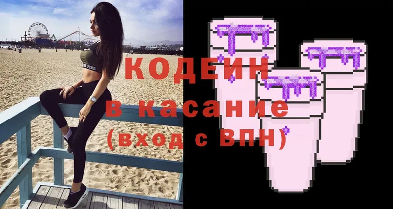 Кодеин Purple Drank  shop как зайти  Красноуфимск 